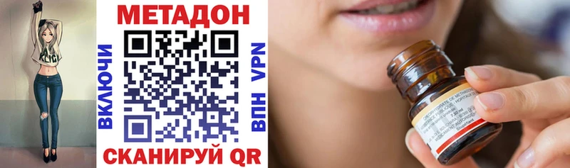 Метадон VHQ Нестеров